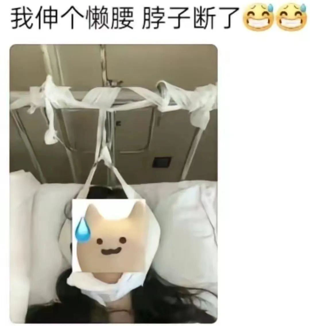 脖子.png