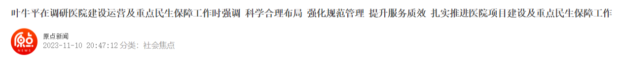 原点新闻.png 原点新闻.png