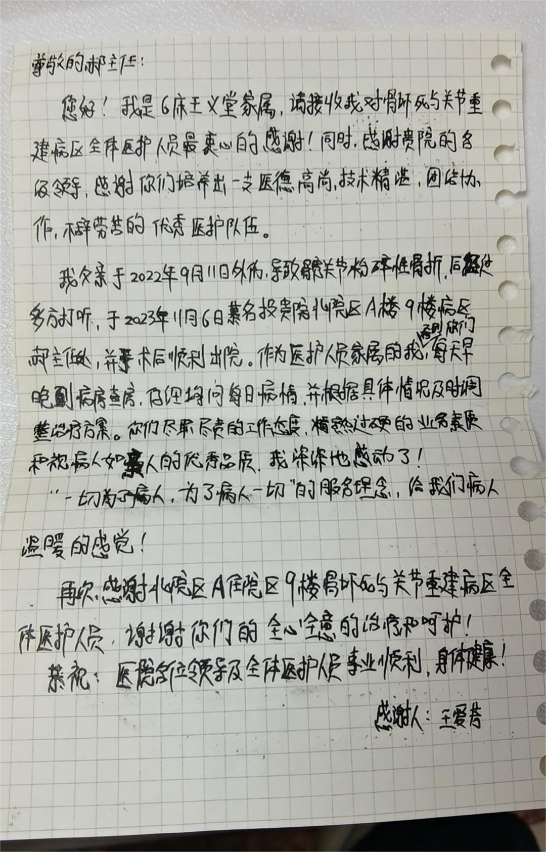 微信图片_20231124143135 - 副本.jpg