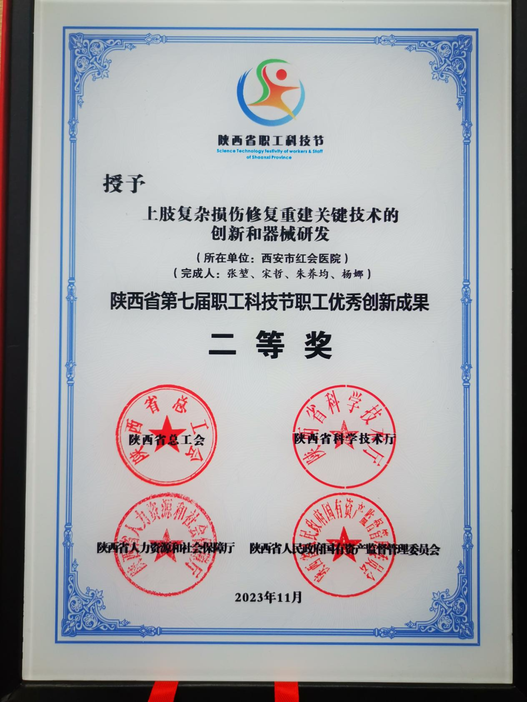 微信图片_20231219100538.png
