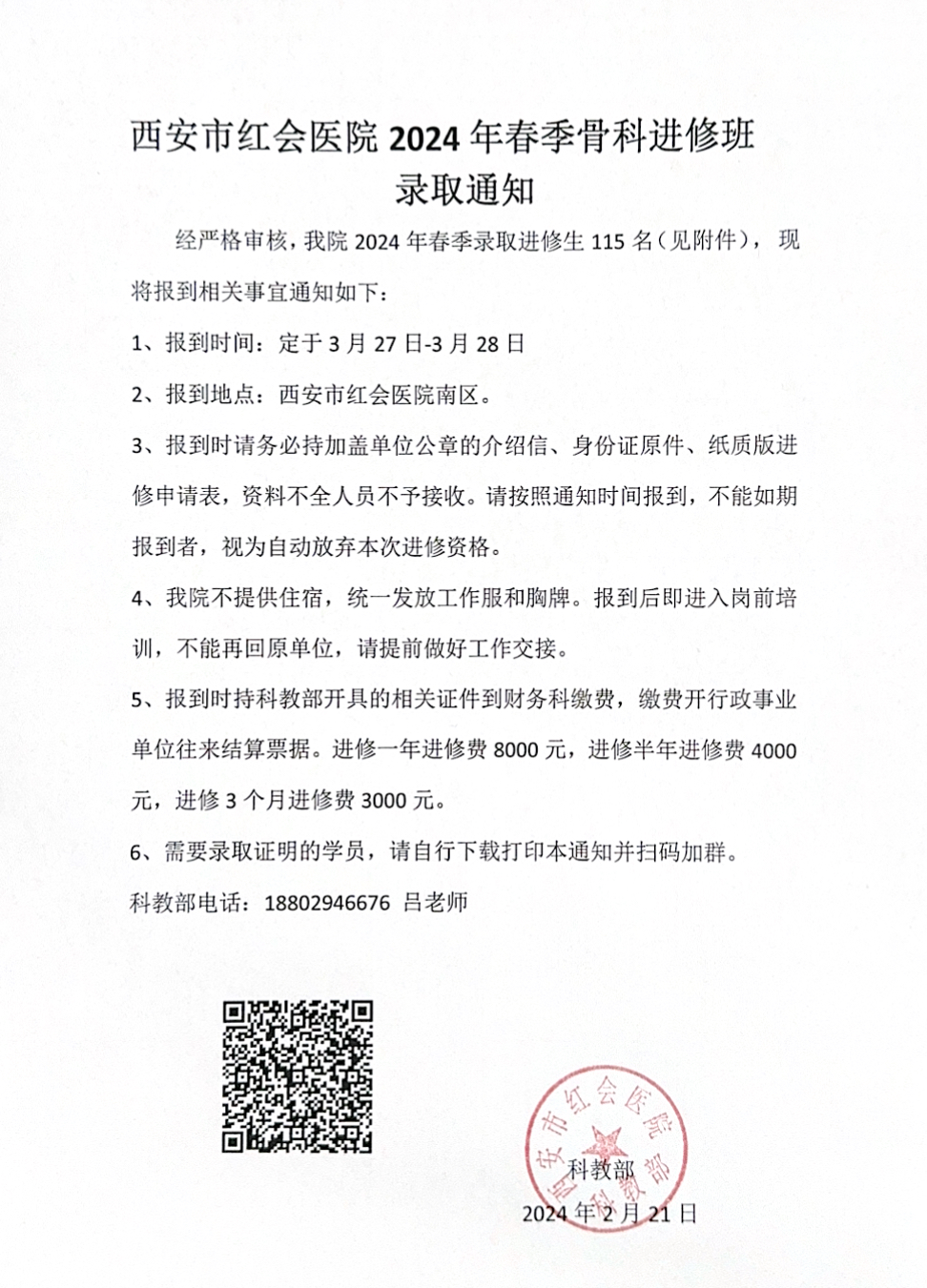 微信图片_20240221164732.jpg