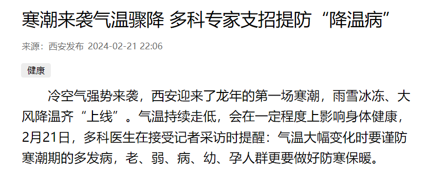 降温病.png 降温病.png