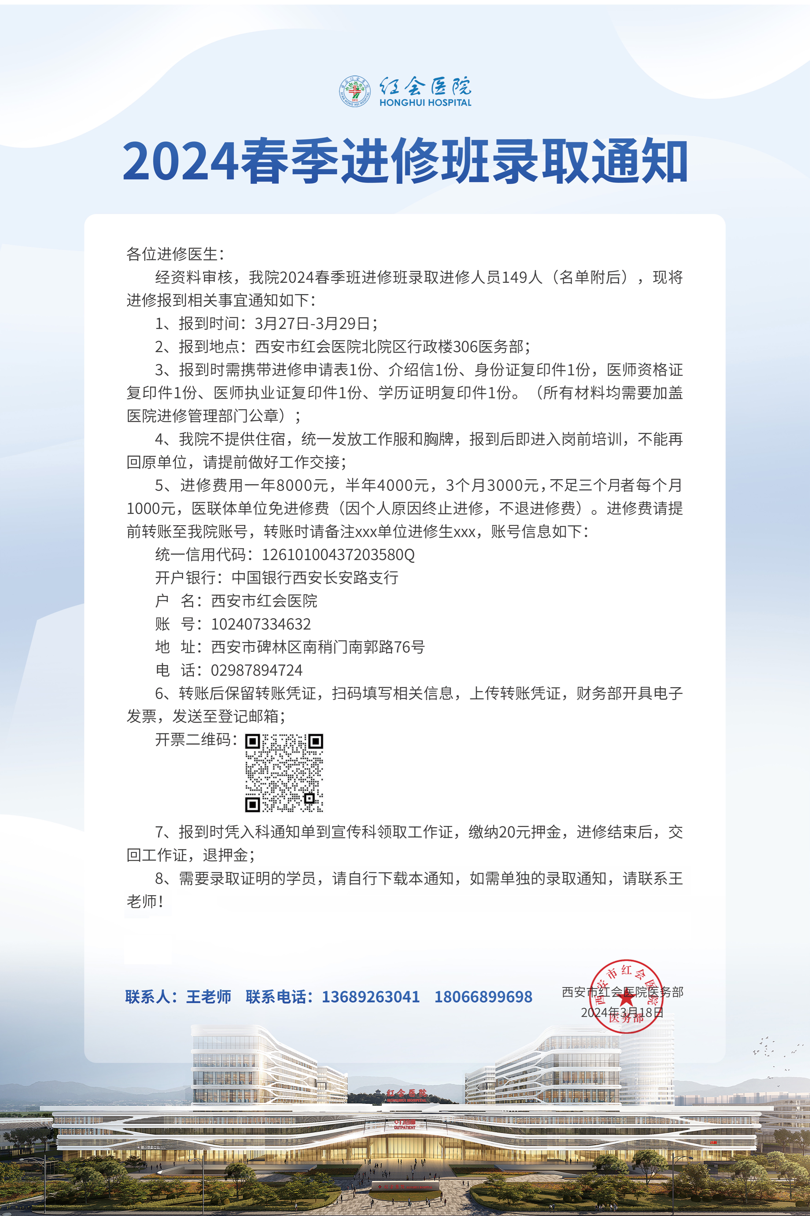 微信图片_20240319150835.jpg