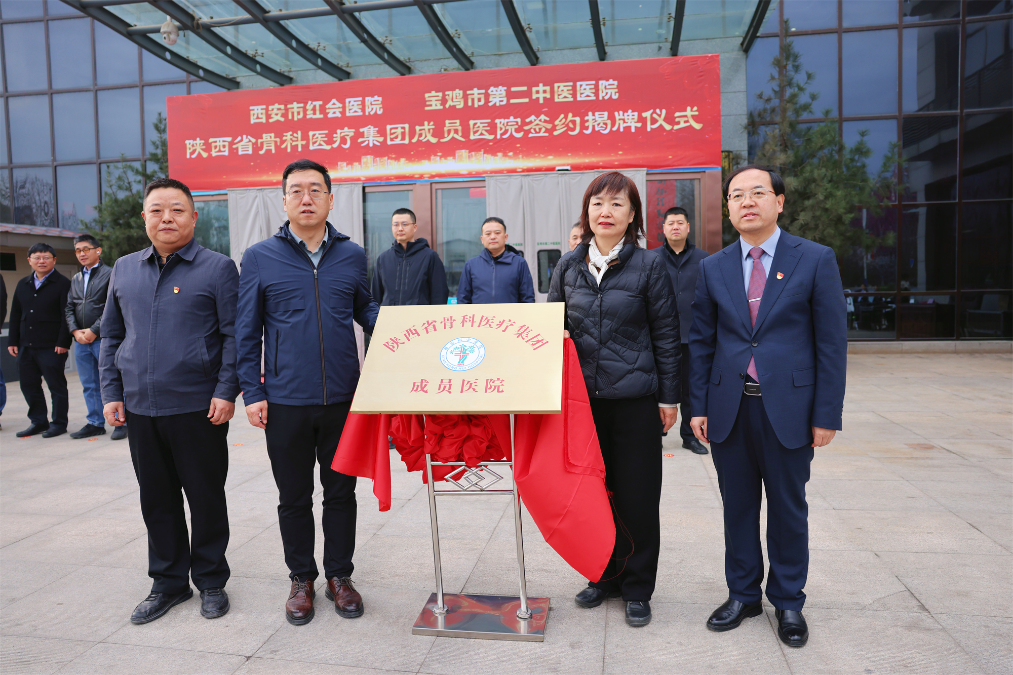 西安市红会医院副院长刘立平、陈仓区人民政府副区长齐晓辉、陈仓区卫健局局长张天军、宝鸡市第二中医医院院长岳卫东共同为陕西省骨科医疗集团成员医院揭牌.png