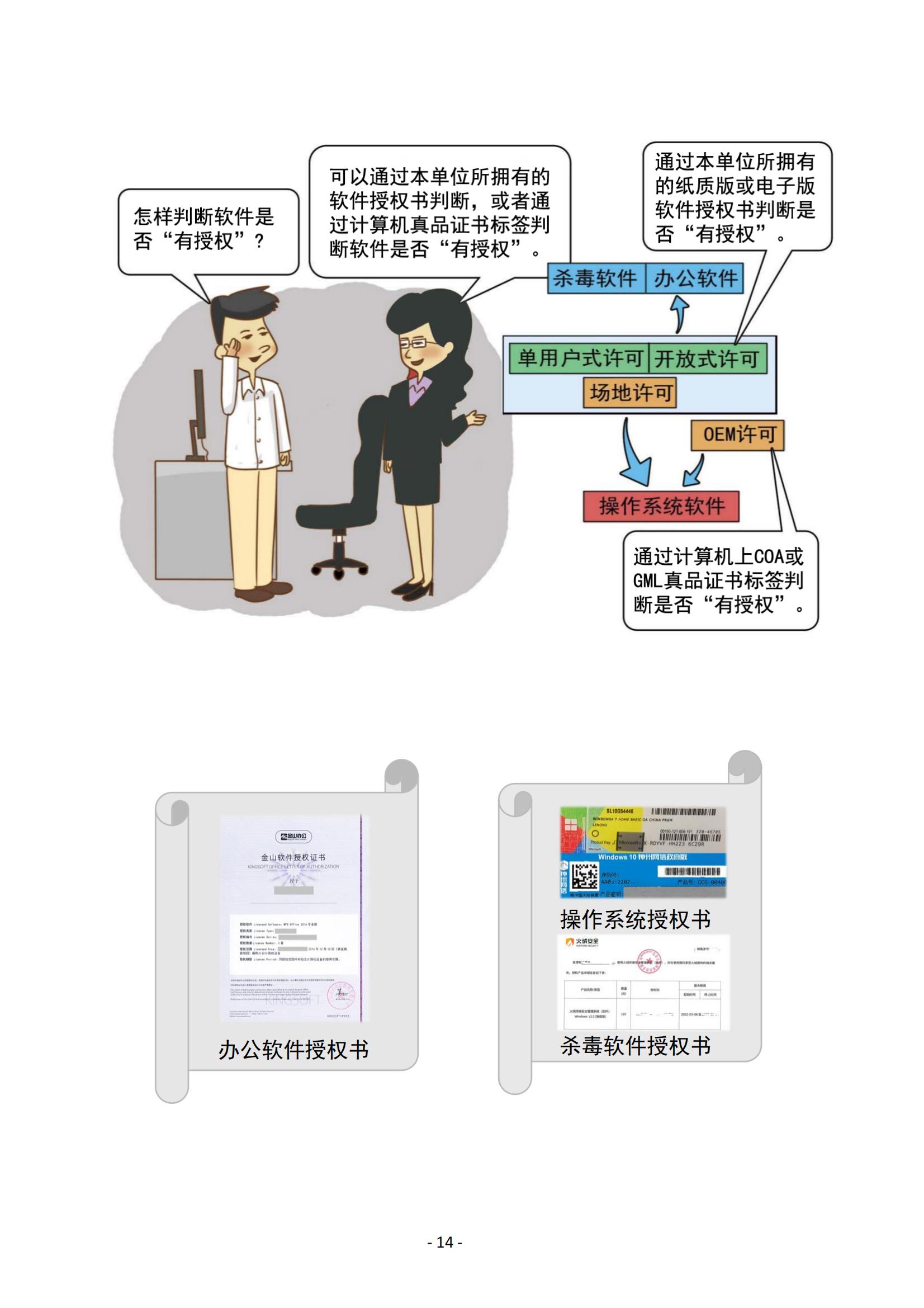 版权宣传册__15.jpg