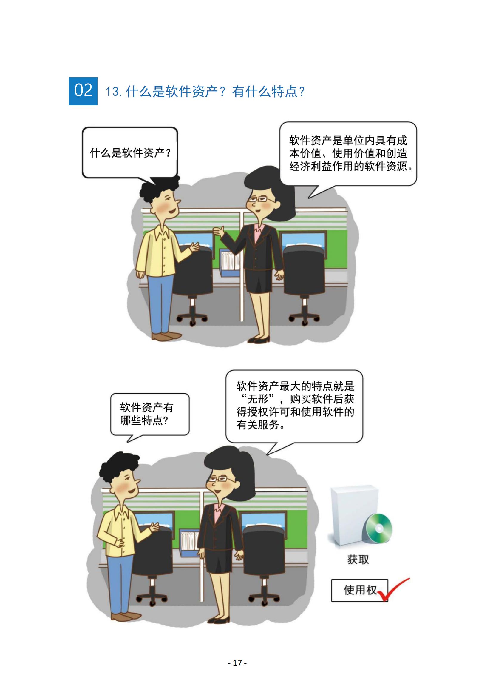 版权宣传册__18.jpg