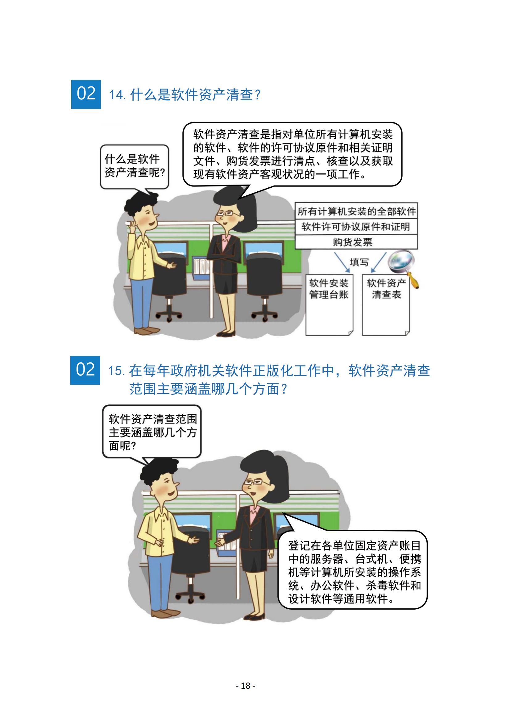 版权宣传册__19.jpg