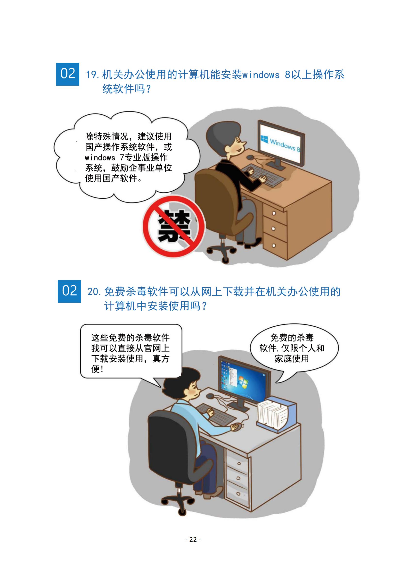 版权宣传册__23.jpg