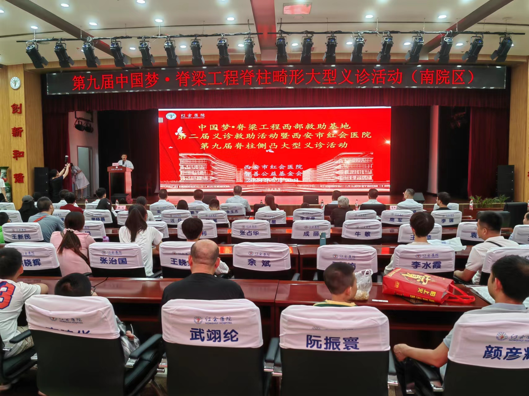 西安市红会医院举行第九届中国梦·脊梁工程脊柱畸形大型义诊活动_fororder_图片1