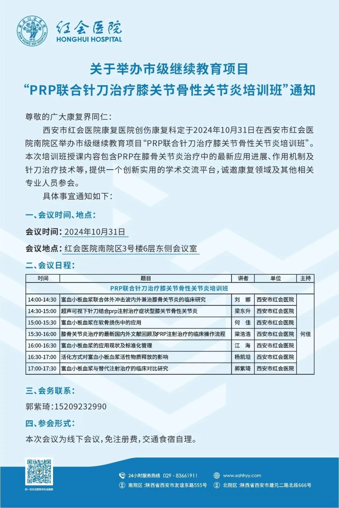 [5]图片.jpeg