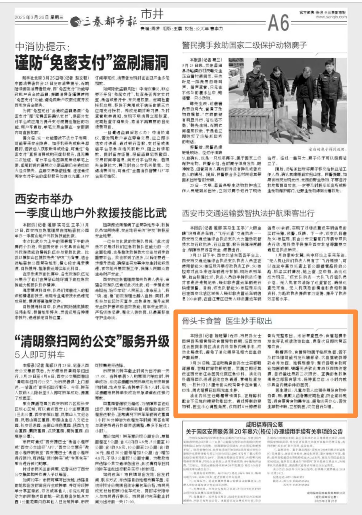 微信图片_20250730112013.jpg 微信图片_20250730112013.jpg