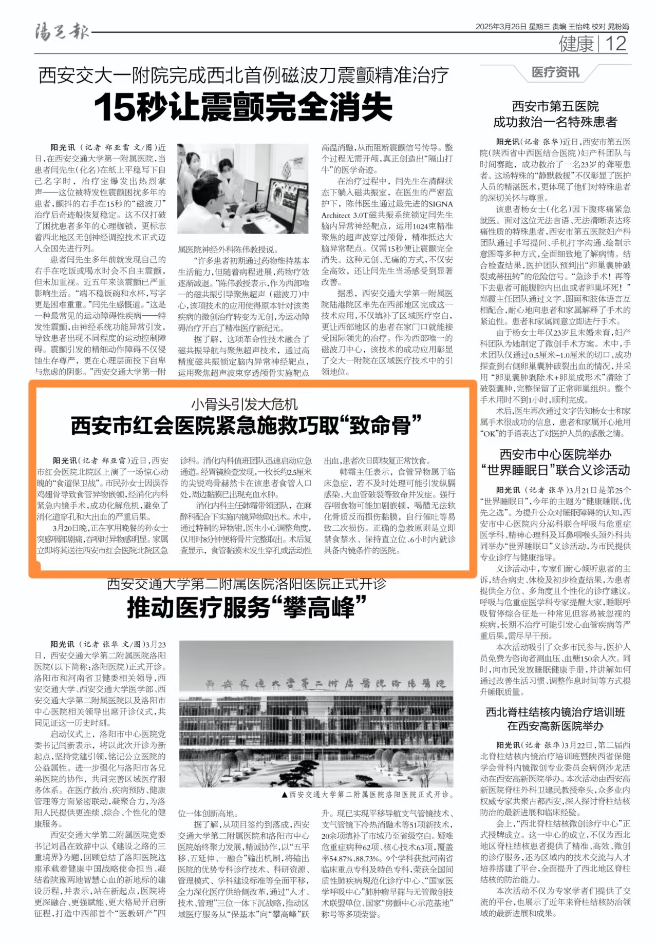 微信图片_20250730113117.jpg 微信图片_20250730113117.jpg