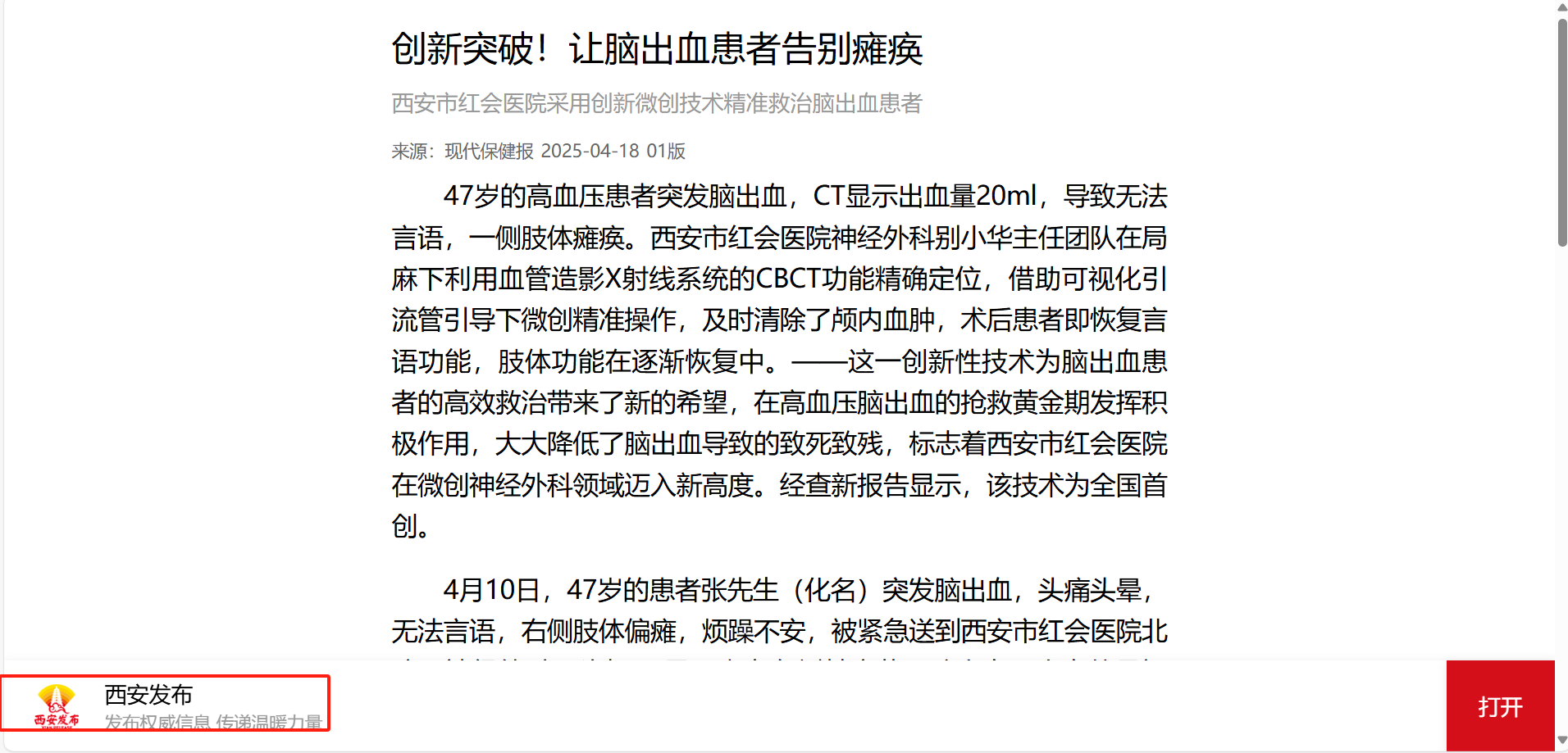 微信图片_20250801154348.png 微信图片_20250801154348.png